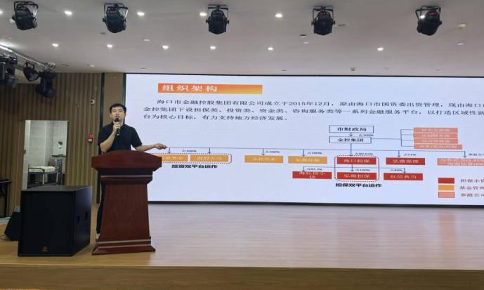 市金控集團(tuán)下屬?？趽?dān)保參加第二屆海南檳榔飛防峰會(huì)